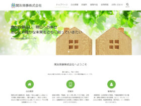 関友商事株式会社様